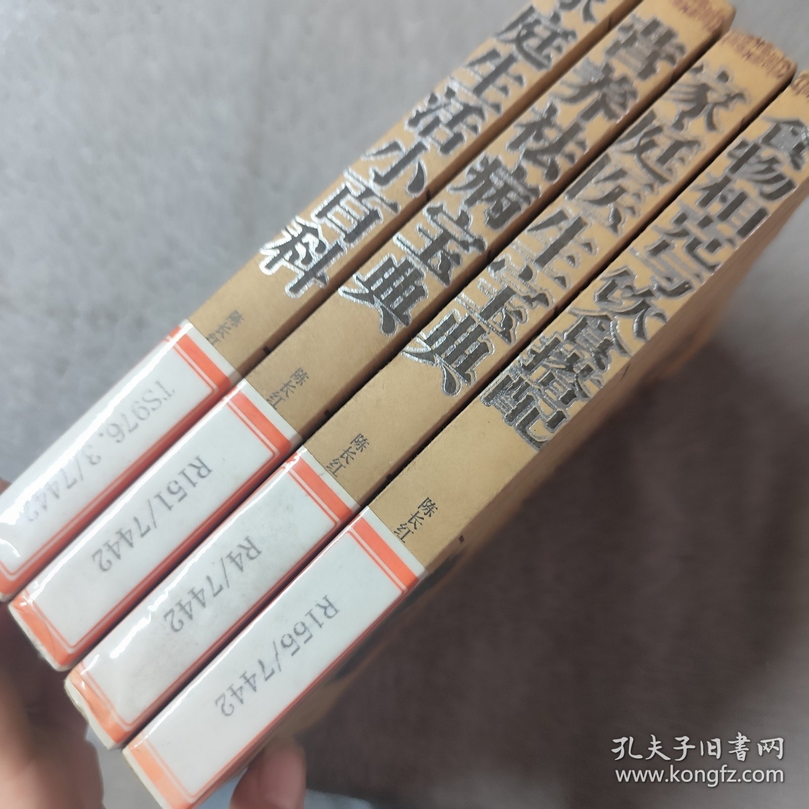 家庭生活健康宝典：5本合 如图