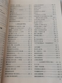 益寿文摘合订本2000-2（总53）