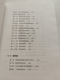 中国简史（了解中国历史的首先读本，易中天、顾颉刚、钱穆推崇！）