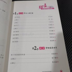 2018版巅峰作文5-6年级