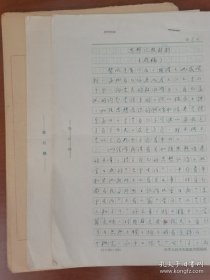 李仲汉（国家教委元老、原基础教育司副司长、中国特殊教育研究会理事长，与周有光、叶籁士等老先生同为国家“注音识字，提前读写”实验研究小组成员）五十年代个人报告3份50页，讲到四十年代在渭南瑞泉中学、陕西兴国中学、西北大学，后来到青海参加土改的经历等。存放位置1-8-5
