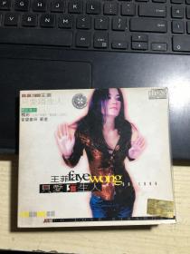 王菲:只爱陌生人（CD)
