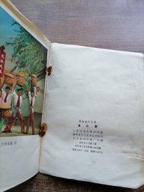 革命现代京剧：龙江颂