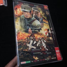 DVD 火线