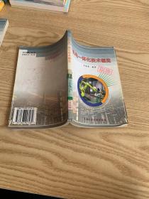 機電一體化技術(shù)概覽