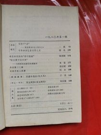 人物 1980、1