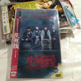 DVD 生死线