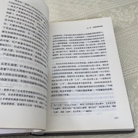 价值：我对投资的思考 （高瓴资本创始人兼首席执行官张磊的首部力作)