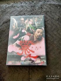 赵氏孤儿DVD，正版盒装全新。陈凯歌导演，葛优范冰冰王学圻黄晓明主演。