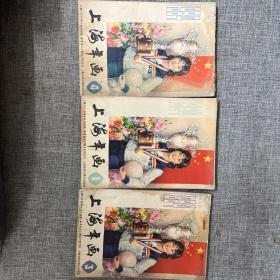 1984年上海年画，第1、3、4册合售
