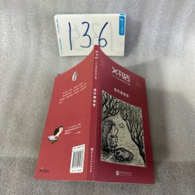X书店·12节虚构的语文课：当灾难发生