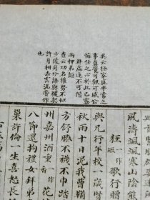 清宣统间时中书局印行《杜工部集》散页一张，提要钱谦益注杜诗为清初著名的杜诗注本，本品为诸名家评定本钱注杜诗14