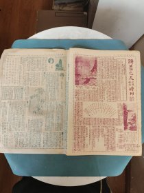 民国16年 联益之友(第25期)一张4版＋增刊2版 滇南夷种记/刘科长印送验方等