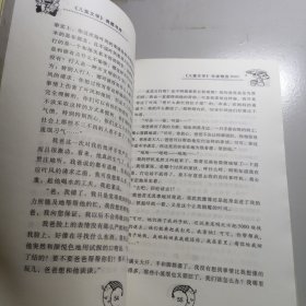 文溪流萤（《儿童文学》2003年精选本）/《儿童文学》典藏书库