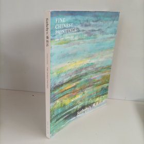 苏富比：FINE CHINESE PAINTINGS2025年