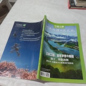 中国三峡。2018  03
