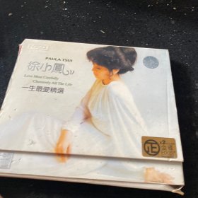 歌碟 徐小凤 一生最爱精选 2碟装