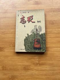 戀歌