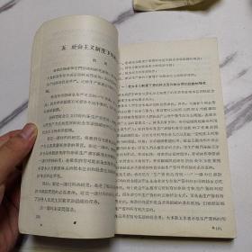 政治经济学讲义