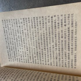 三杰八俊十二雄上下