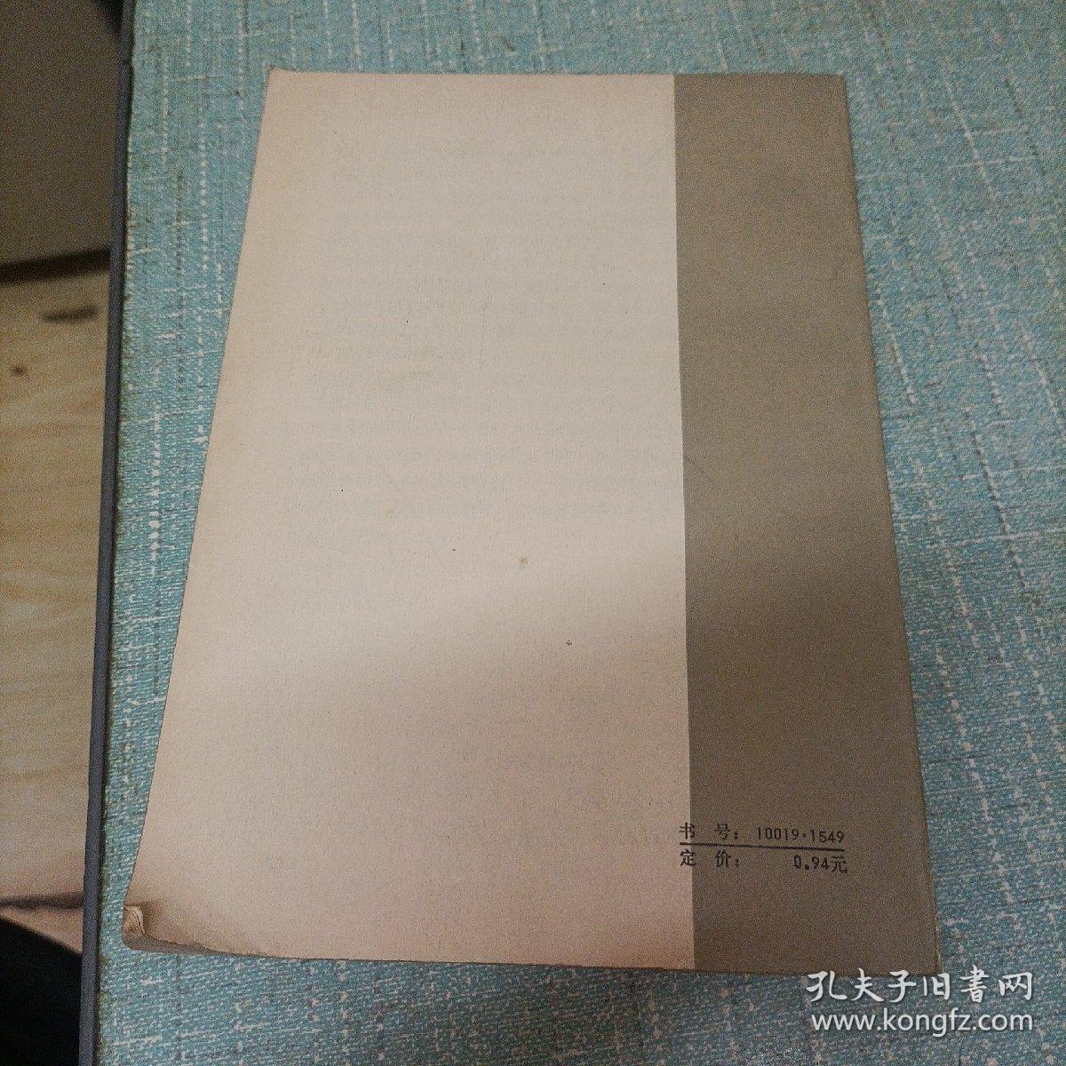 网格本《格列佛游记》单本