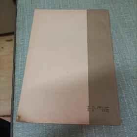 网格本《格列佛游记》单本