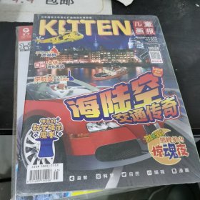 儿童画报 2020年12月圣诞号+增刊【两本合售】【全新】