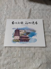 古城辽阳旅游图