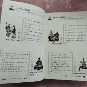 和珅私密生活全公开