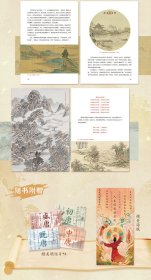 一口气读完唐朝诗人 董领·知识放映室 9787559482372