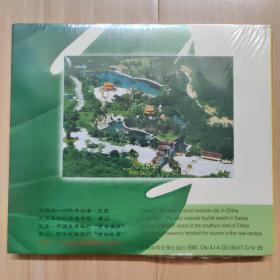 梵天净土 寿比南山 （中国三亚南山文化旅游区）光盘 未拆 海南三亚旅游收藏