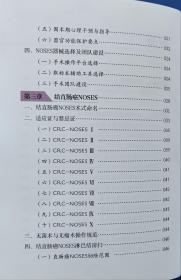 中国抗癌协会（CHINA ANTI - CANCER ASSOCIATION 
 NOSES 技术）
中国肿瘤整合诊治技术指南（ CACA )
 CACA TECHNICAL GUIDELINES FOR HOLISTIC INTEGRATIVE MANAGEMENT OF CANCER 
2023