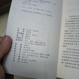 中华文库:至高的哲理-千古奇书《周易》