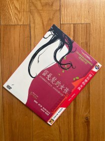 留长发的女孩（塑料树）DVD 中盛独家台版，中文字幕，2003年熟女赵银淑主演的韩国情玉恐怖片，底层人物的残酷，压抑着的暴戾。