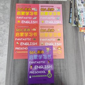 幼儿英语启蒙学习书（4-5-6 三册课本+两册练习册) 五册合售