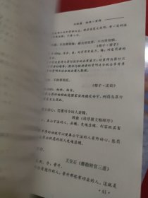 【儒家箴言录】【道家箴言录】2本合售