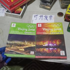 北京2008年奥运会开幕式2张dvd 北京2008年奥运会闭幕式1张DVD