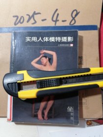 实用人体模特摄影 坐姿篇