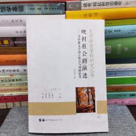 文学语言学科研究丛书（套装共7册）