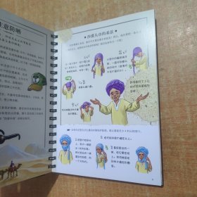 成为真正的男孩