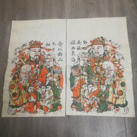 80年代朱仙镇老店木版年画，福如东海长流水寿比南山不老松，一对