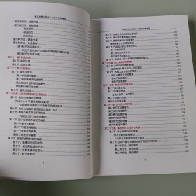 私域发售大师班7.0线下课完整课程内容，智多星