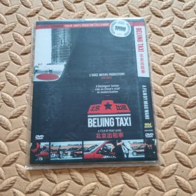 DVD光盘-电影 北京出租车 (单碟装)