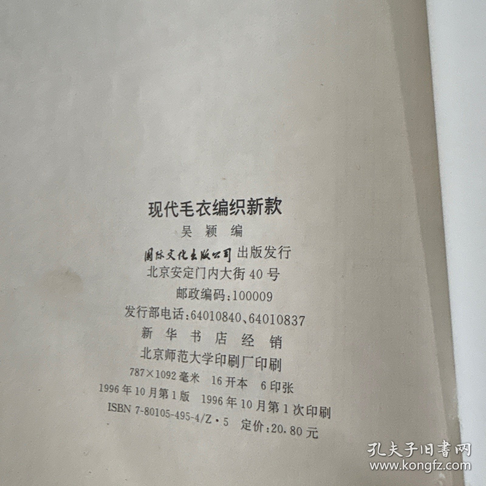 现代毛衣编织新款:[图集]