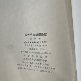 现代毛衣编织新款:[图集]