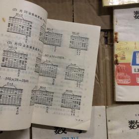 小学数学课本全套10本，第一册有签名，其他内页均无写画，品相见图