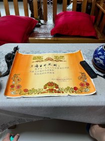1998，上海黄浦区创建国家卫生奖状一张，折叠发货