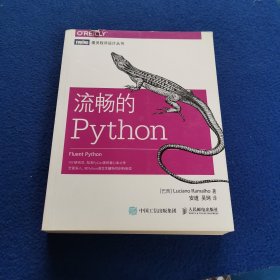 流畅的Python