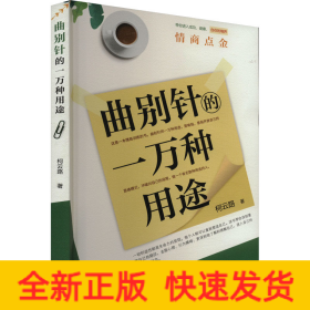 曲别针的一万种用途