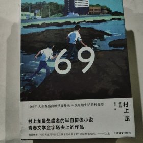 69：シクスティナイン